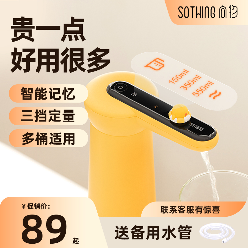 电动抽水器桶装水吸水器自动上水器大桶饮P水器压水器饮水机