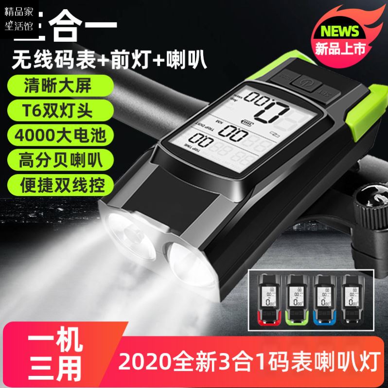 码表车灯一体电动k自行车夜骑led灯车头灯骑行专用超亮喇叭灯充电