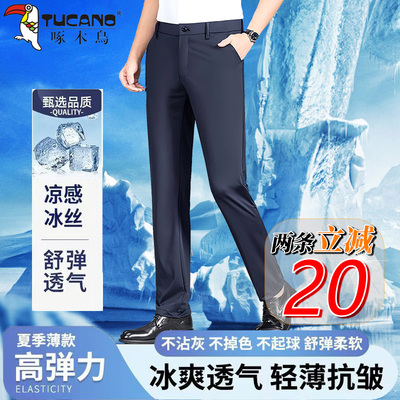 休闲裤男士夏季冰爽牛奶丝薄款直筒高弹商务休闲裤抗皱免烫裤子
