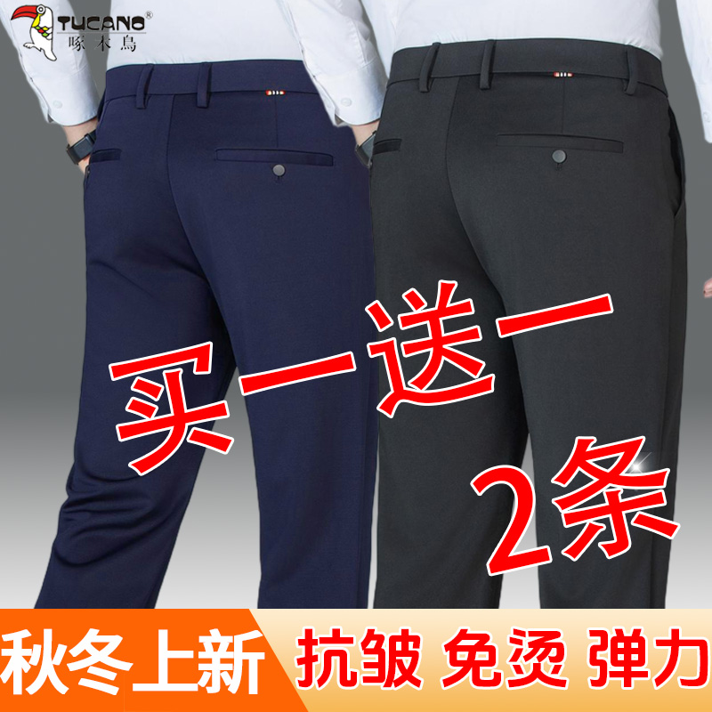 啄木鸟秋冬季厚款男士休闲裤高腰深裆弹力免烫抗皱宽松直筒休闲裤