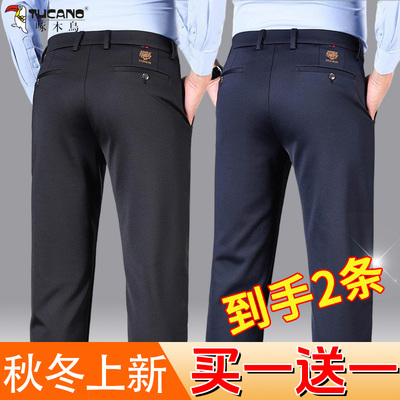 啄木鸟男士商务休闲裤秋冬新款款弹力虎头裤高腰深档宽松直筒长裤