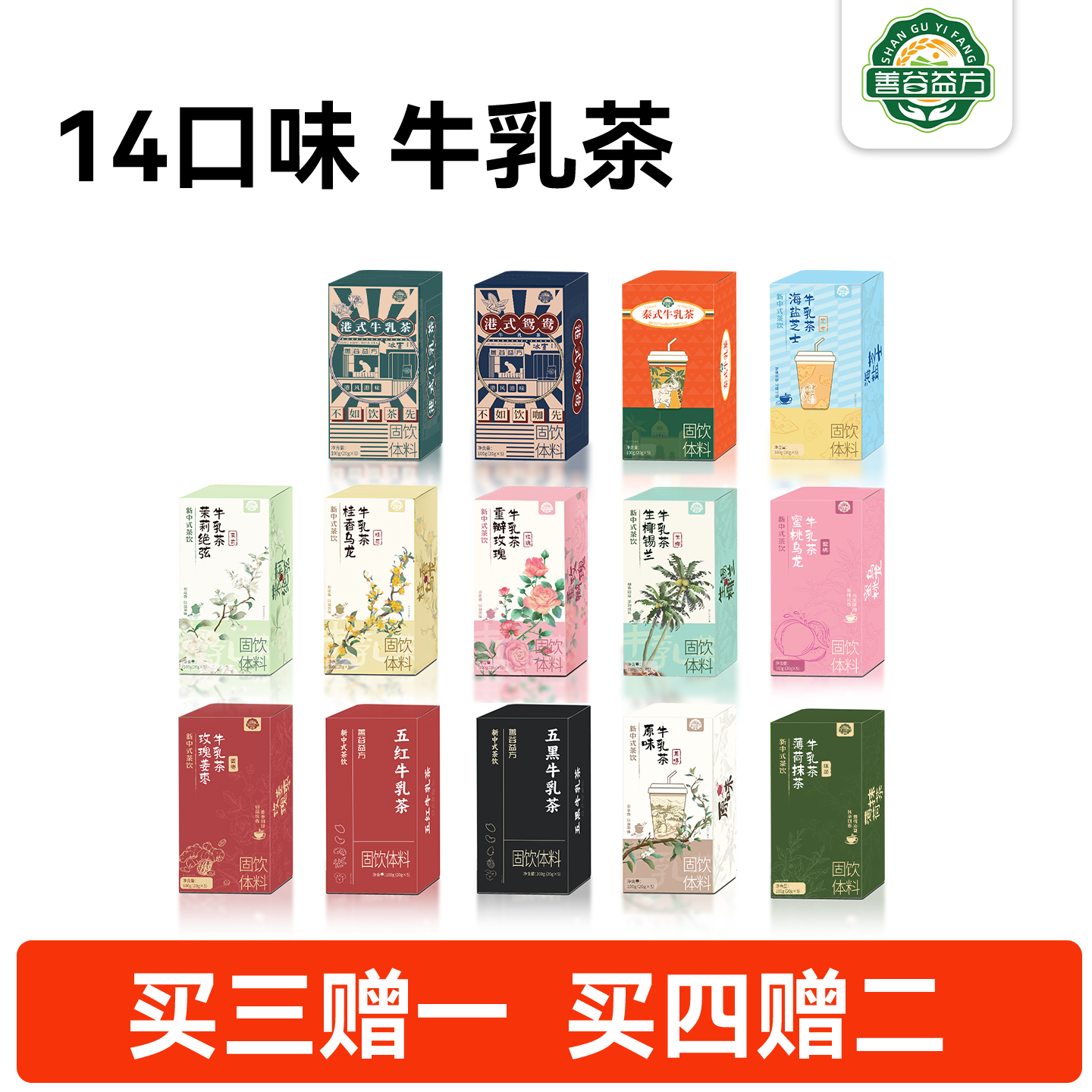 【14口味】速溶奶茶粉袋装茉莉牛乳茶港式奶茶冲饮小包装冲泡饮品