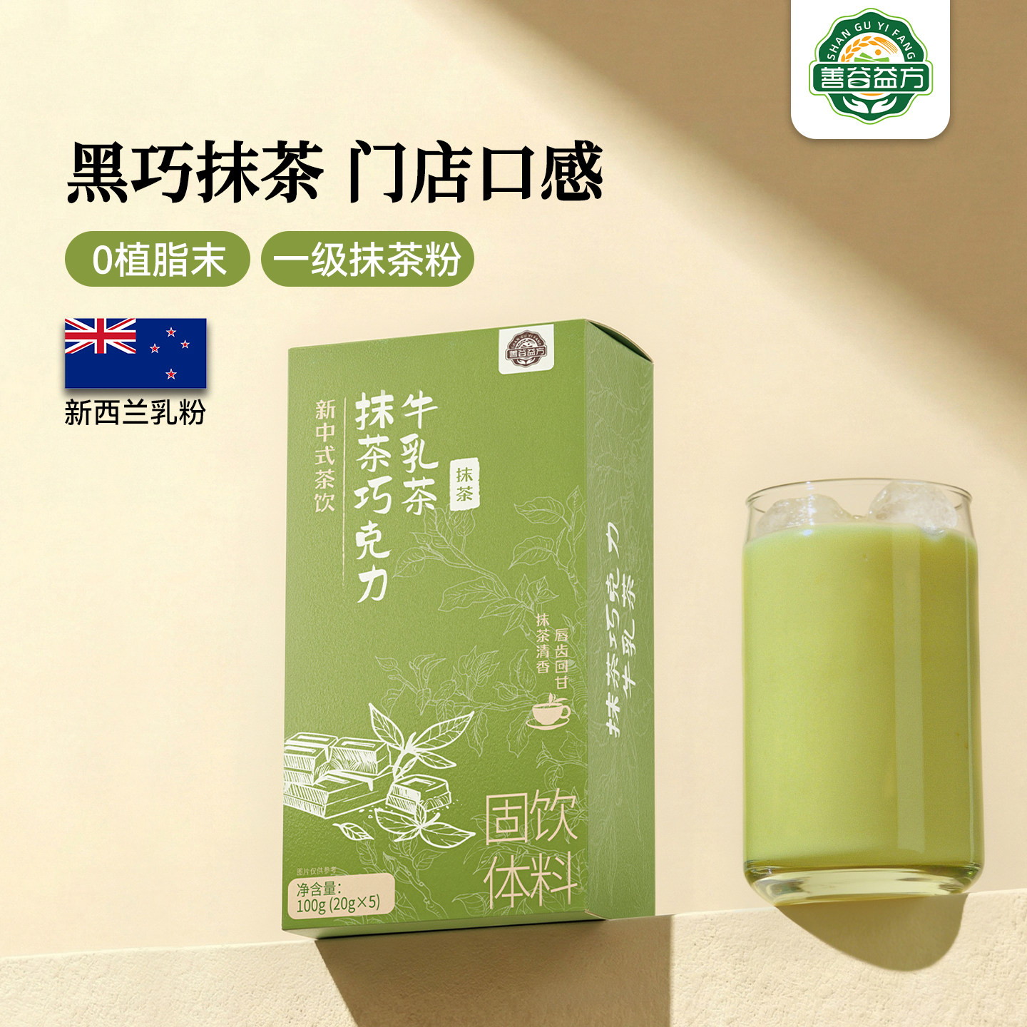 抹茶巧克力奶茶粉速溶冲泡黑巧抹茶粉即溶牛乳茶袋装冲饮小包装