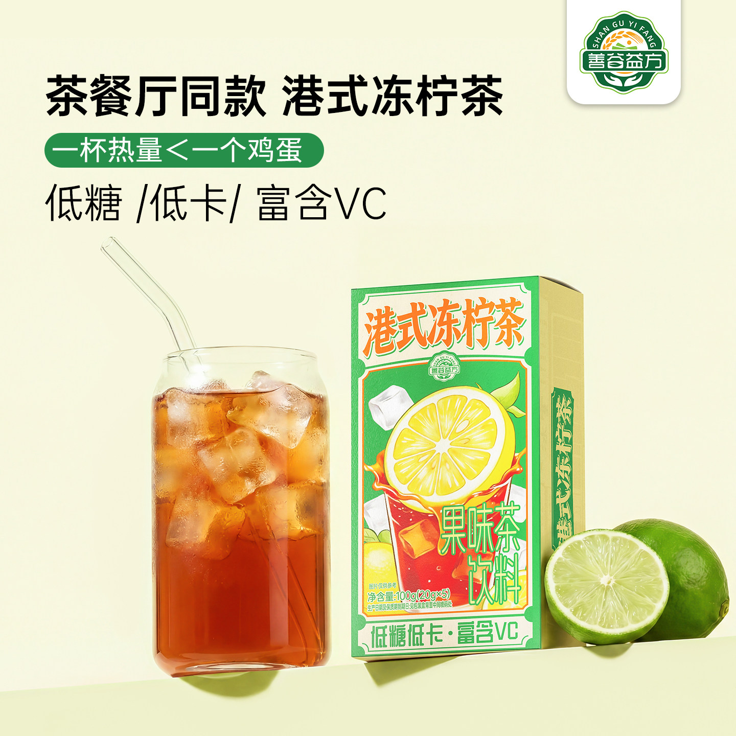 低糖低卡富含VC0脂