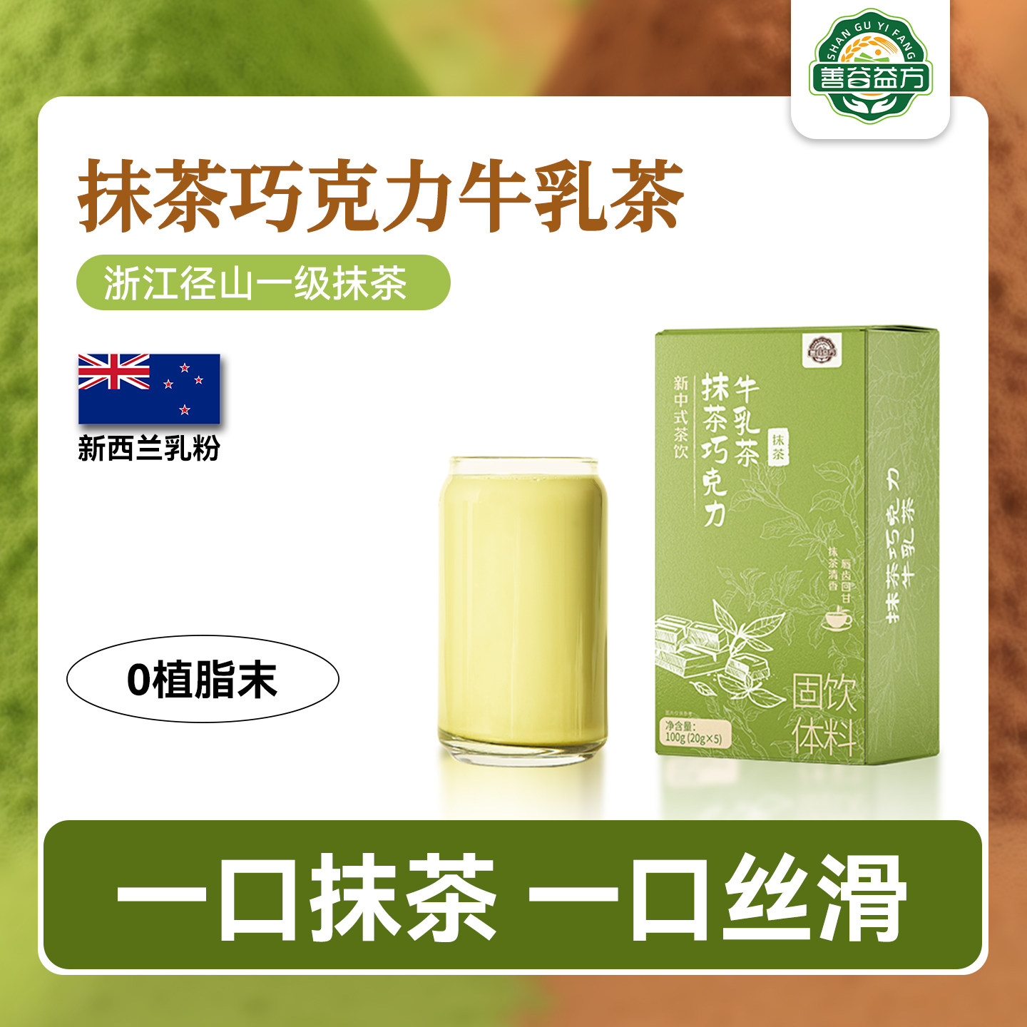 抹茶巧克力牛乳茶速溶冲泡抹茶黑巧克力奶茶粉袋装冲饮小包装饮品,咖啡/麦片/冲饮,袋装奶茶,淘宝优惠券,粉丝福利购,淘宝优惠卷