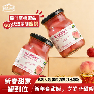 绿山果园果汁蜜桃罐头 水果罐头 低脂零食 即食罐头 无添加甜味剂