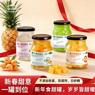 绿山果园果汁罐头360g 水果罐头多口味可选 即食水果捞低脂零食