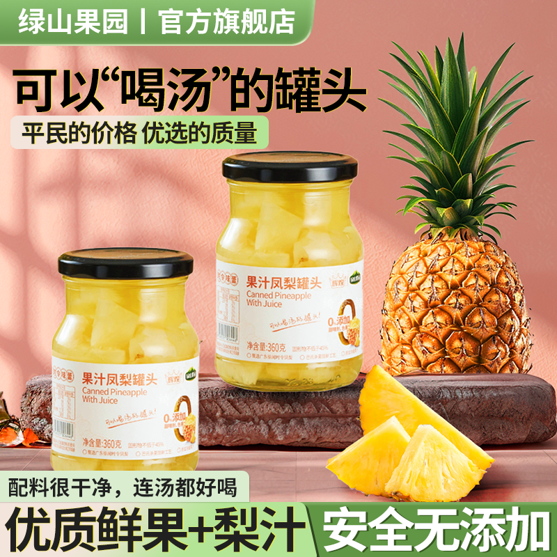 凤梨水果罐头凤梨水果罐头