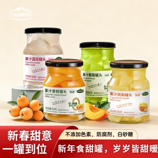 【4瓶装】买三送一绿山果园360g果汁水果罐头即食低脂食品旗舰店