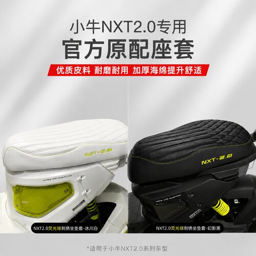 全包贴合小牛座套防滑又耐磨