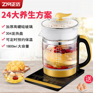 正迈多功能养生壶烧水壶玻璃加厚花茶黑茶煮茶器中药壶保温壶预约