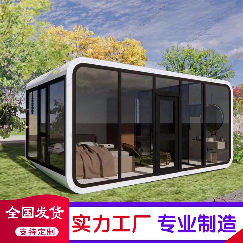 青海苹果仓移动房住人办公室驿站民宿阳光房集装箱商铺星空房屋