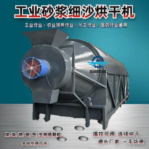 工业机头料烘干机板栗壳粉山渣籽干燥剂干燥设备易拉罐滚筒干燥机