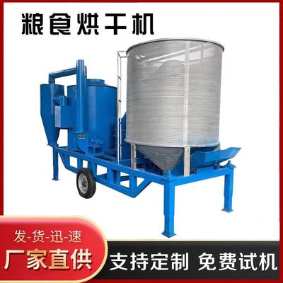 移动谷物干燥机农场农作物烘干设备水稻高粱移动粮食烘干机