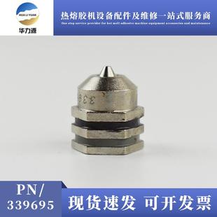 339695喷枪喷胶阀零滴漏模块替代诺信nordson喷胶头 配套1052928
