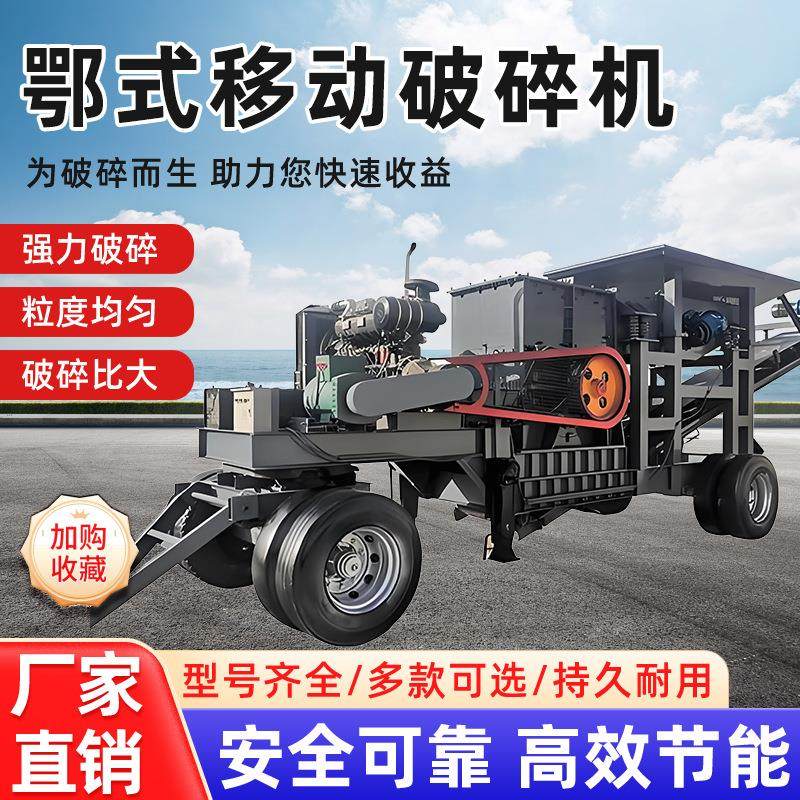 建筑垃圾混凝土破石机砂石骨料移动鄂式粉碎机油电两用,机械设备,破碎机,淘宝优惠券,粉丝福利购,淘宝优惠卷