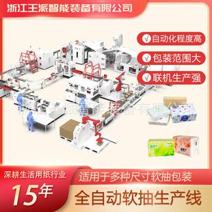 全自动高速5-30片湿巾机多片湿巾包装机生产设备高效
