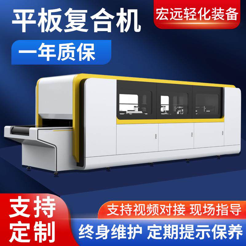 智能平板复合机砂纸贴合机植绒上胶复合机全自动压胶设备粘合机