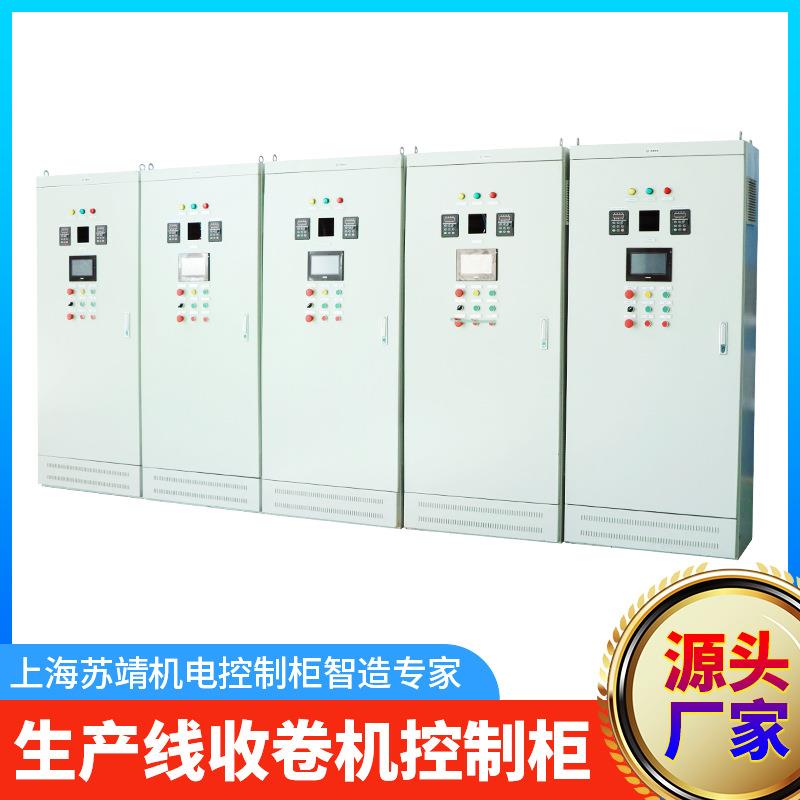 工业打包机收卷机钢材切割机电源控制柜汽车烤漆房烘干机变频柜