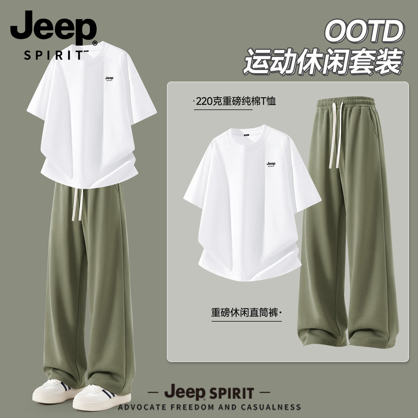 JEEP青少年男装帅气学生套装2026新款秋季男士运动纯棉短袖裤子R