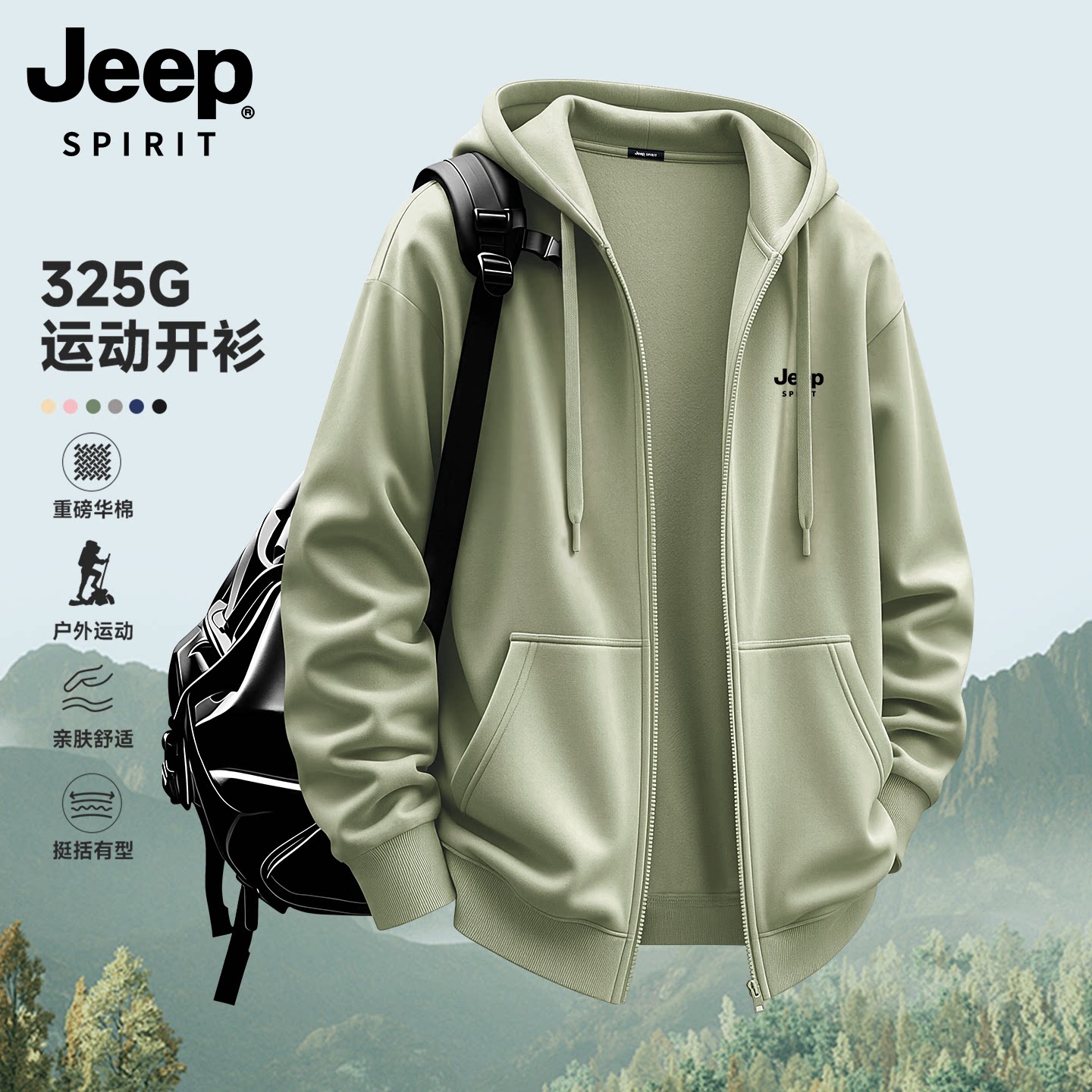 吉普JEEP男士开衫连帽卫衣2026秋季新款潮流百搭青少年休闲外套R