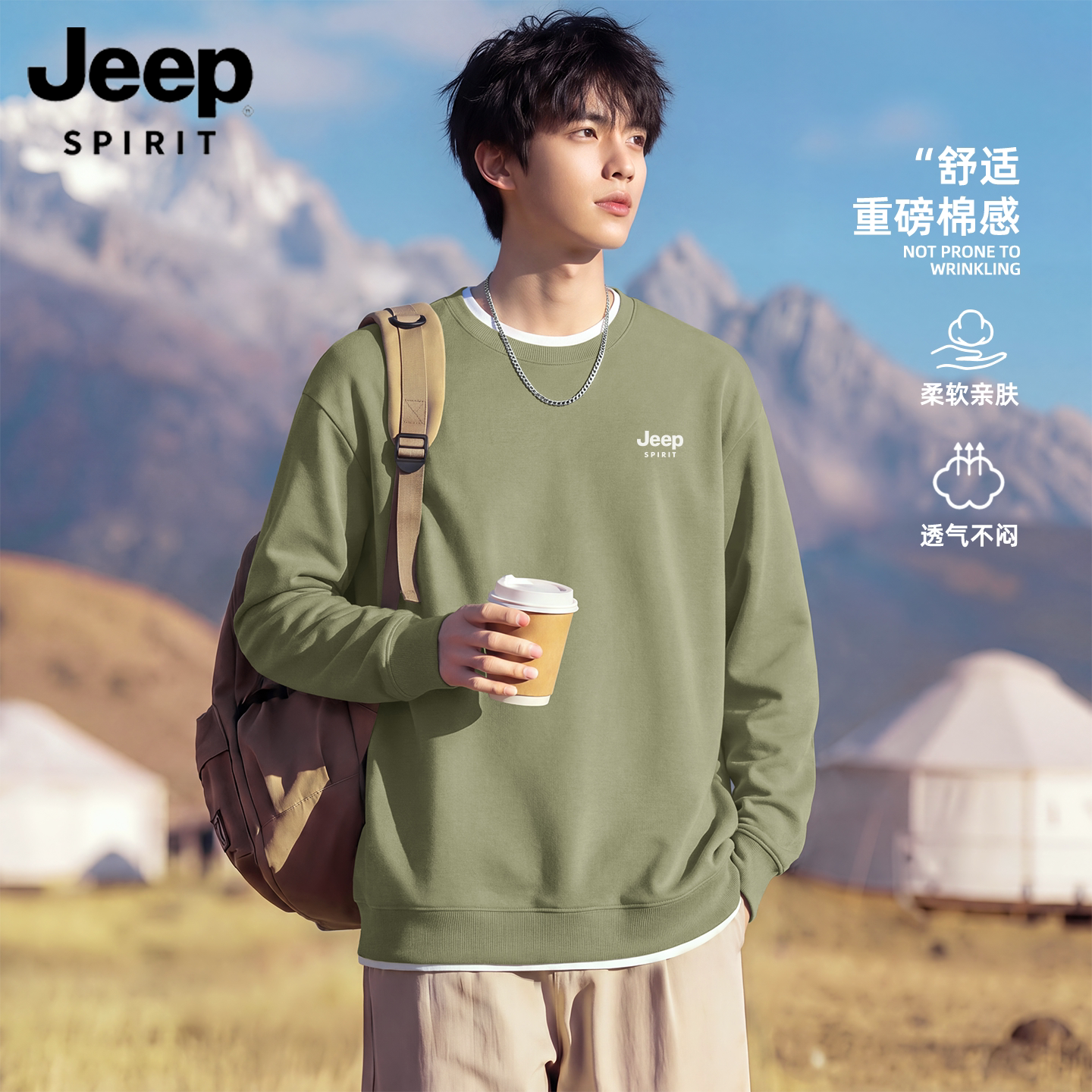 吉普JEEP青少年卫衣男款2026新款秋季户外大码外套男士早秋上衣R