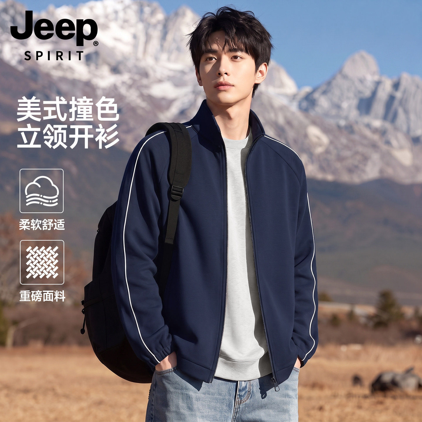 吉普JEEP夹克外套男2026新款秋季美式撞色线条户外旅行立领开衫L