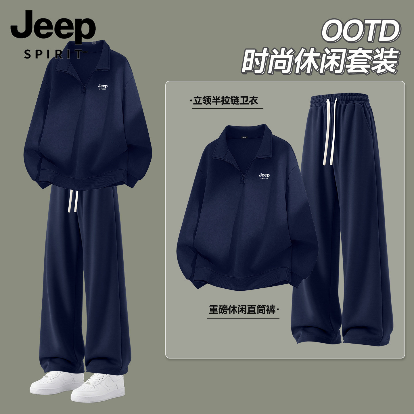 美式复古潮流时尚上衣长裤一整套图片