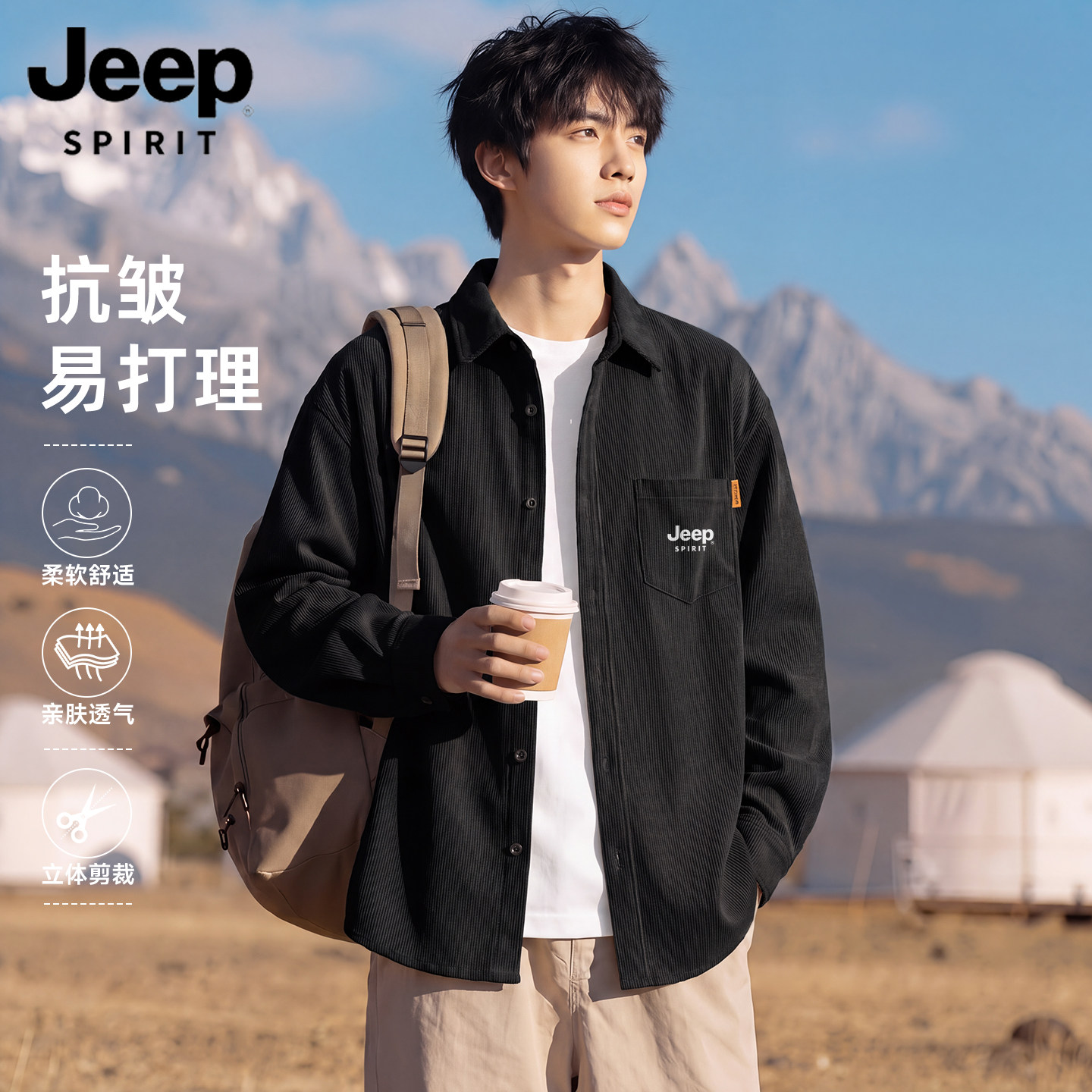 JEEP吉普男士衬衫港风秋季垂顺灯芯绒青年休闲百搭通勤长袖衬衣Z