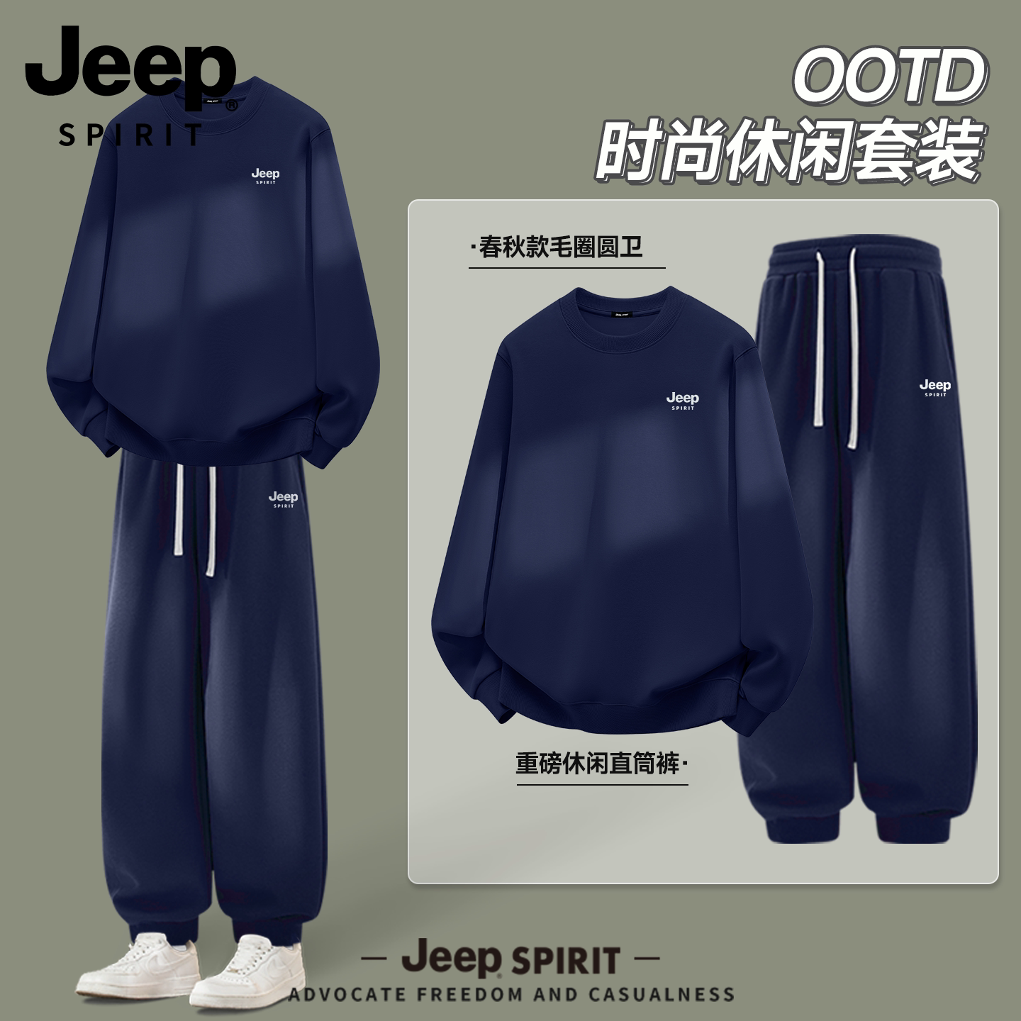 吉普JEEP运动套装男款2026秋季新款卫衣裤子男士休闲穿搭一整套R