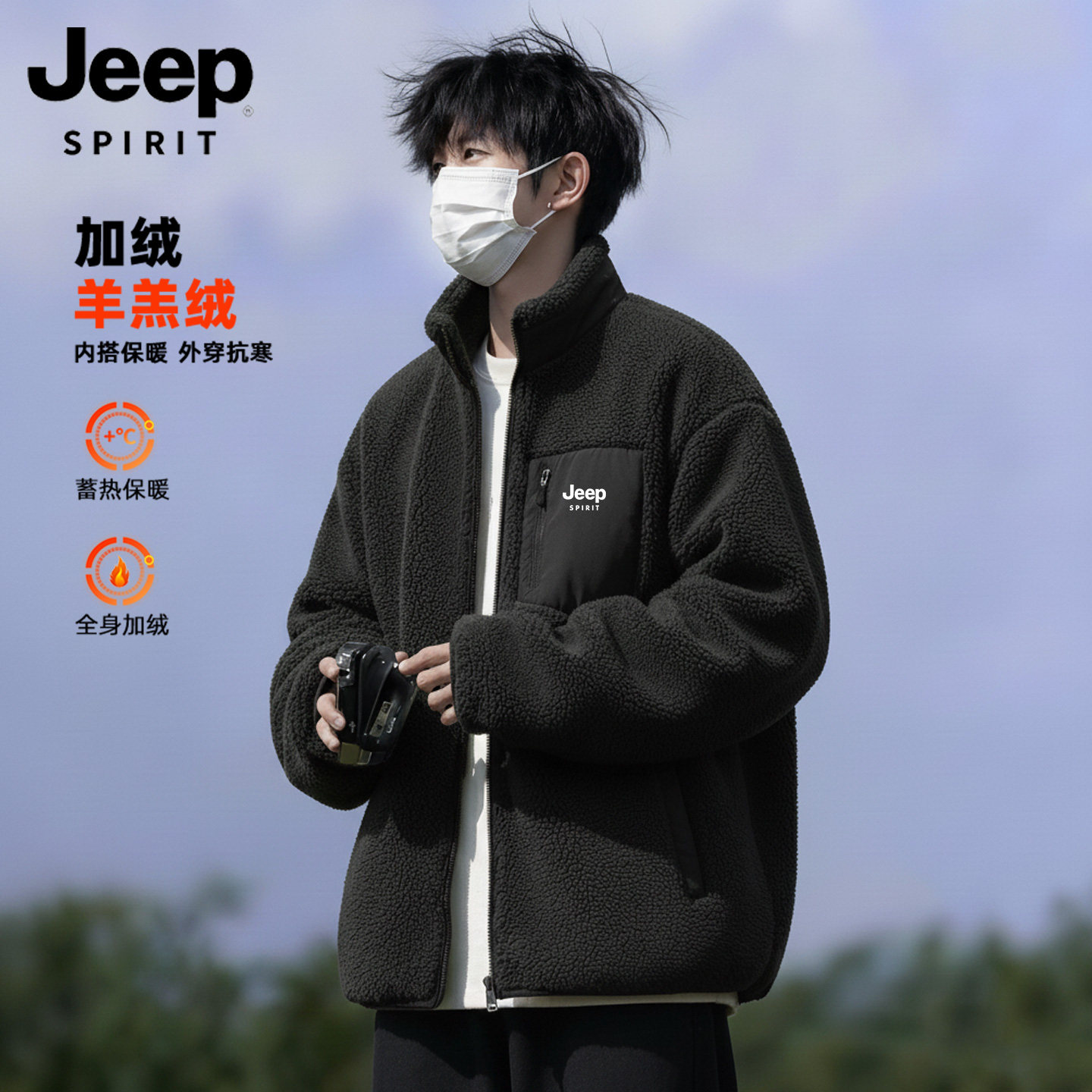 JEEP吉普加厚保暖摇粒绒冲锋衣内胆男士青少年宽松立领棉服外套L