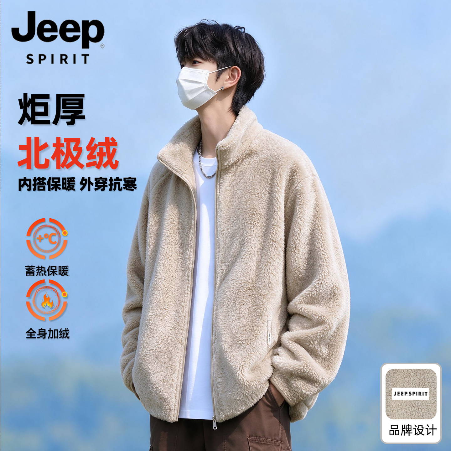 Jeep吉普加绒加厚保暖抓绒冲锋衣内胆男士冬大码羊羔绒棉服外套L