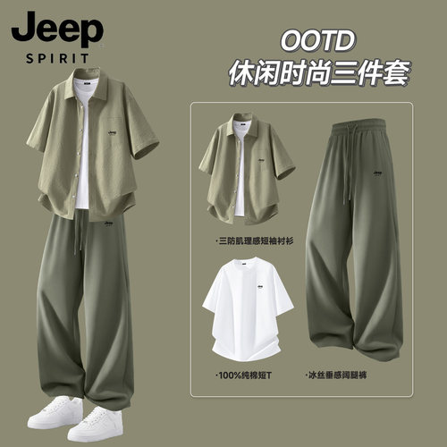 美式OOTD穿搭薄款凉感衬衫一整套