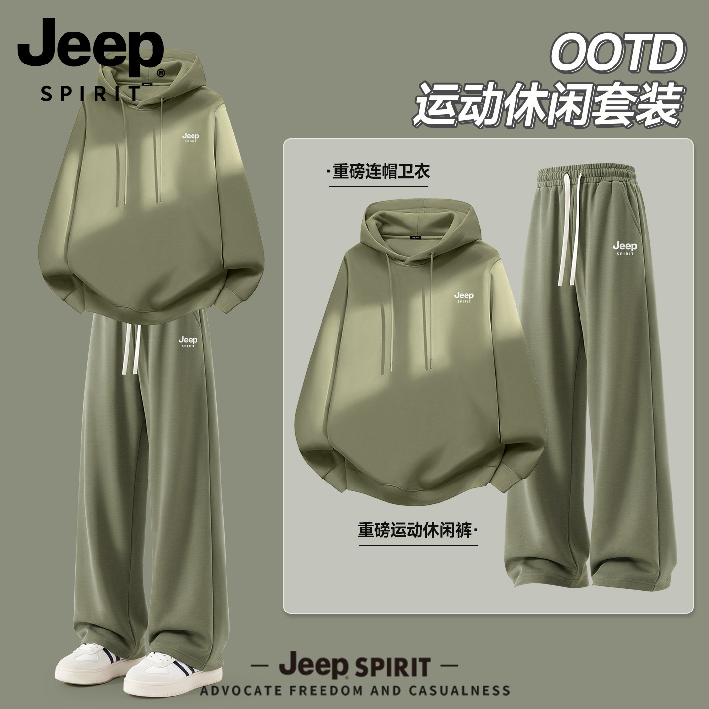 吉普JEEP青少年男装帅气学生潮流套装2026秋季男衣服裤子一整套R