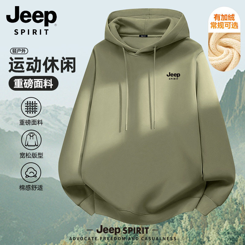 吉普JEEP重磅加绒连帽卫衣男春秋季2026新款大码青少年运动外套R