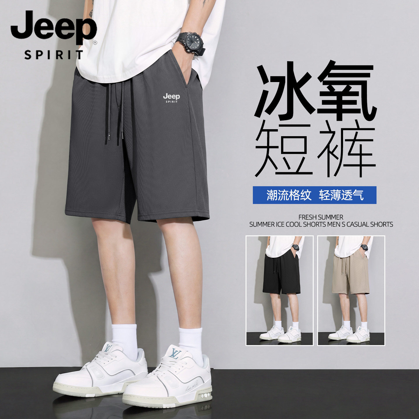 JEEP吉普大码宽松运动健身短裤子男士26夏冰丝格纹防晒纯棉中裤L
