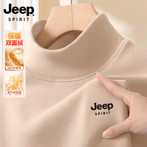吉普JEEP男士保暖绒半高领打底衫