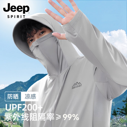 【高倍防晒】JEEP户外高端防晒服