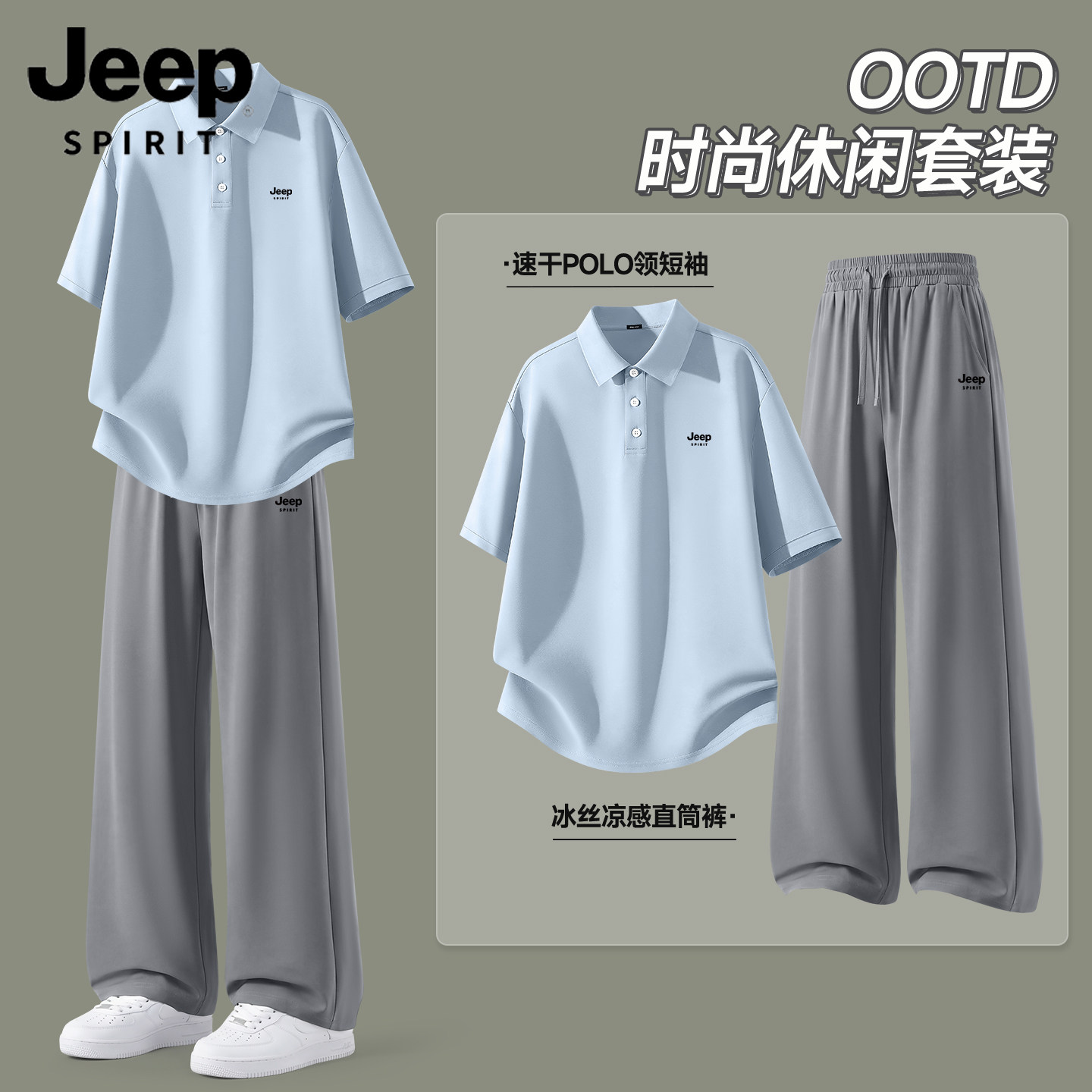 JEEP吉普冰丝速干短袖POLO衫裤子运动套装男生夏整套T恤OOTD穿搭L