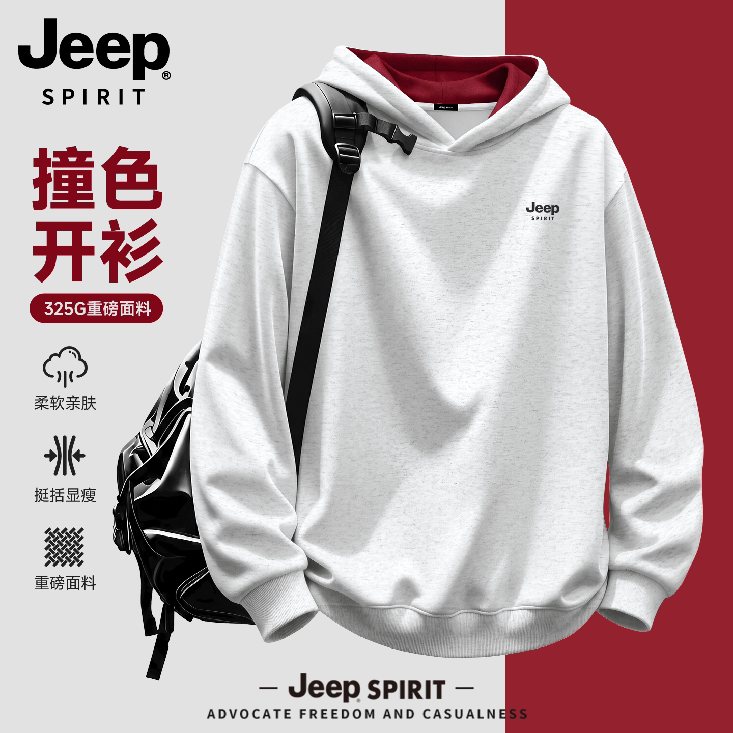 吉普JEEP卫衣男款秋季宽松休闲连帽外套男2026新款男士运动上衣R