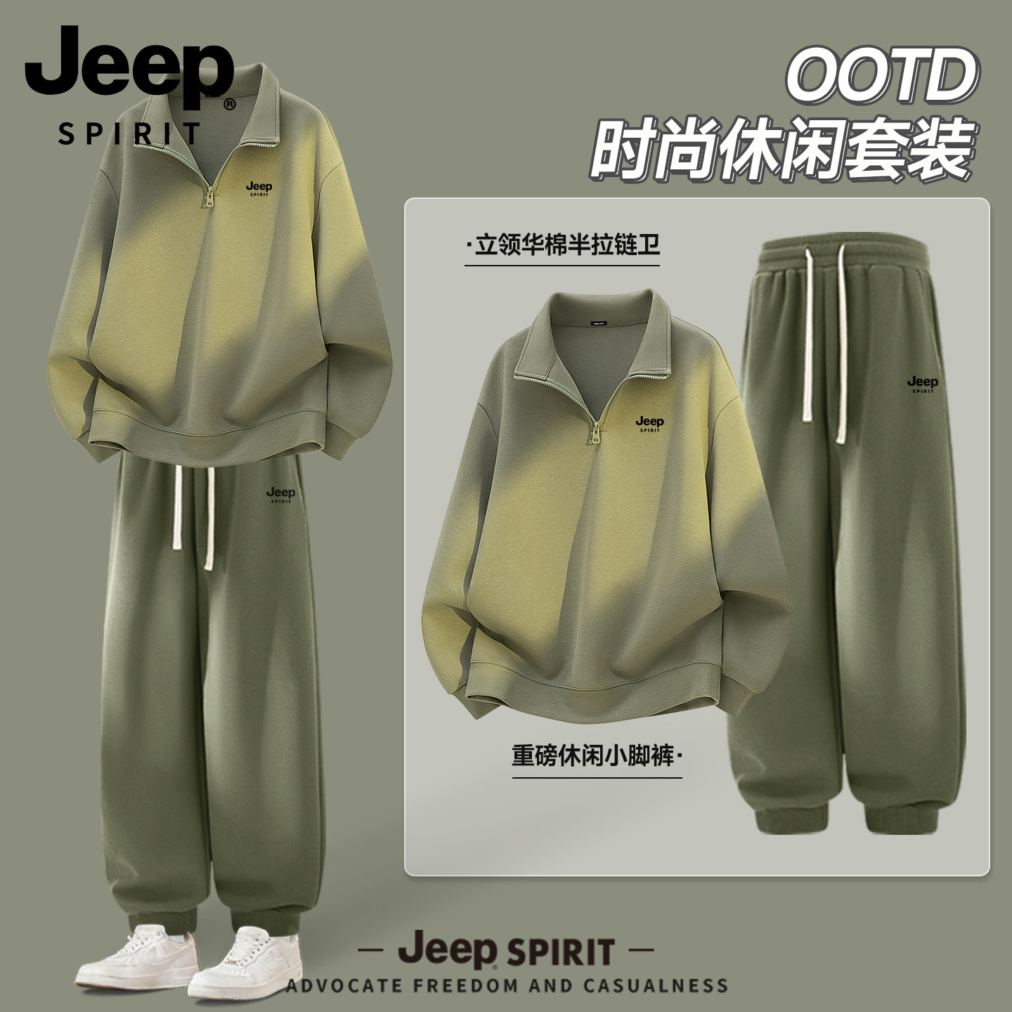 吉普JEEP青少年男装帅气学生潮流套装2026秋季新款运动衣服裤子R