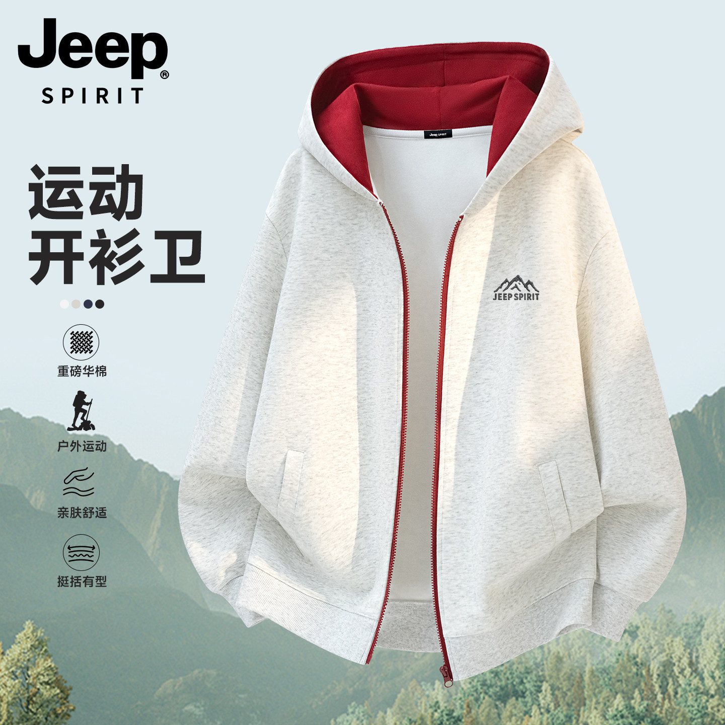 吉普JEEP美式开衫连帽卫衣男2026秋季新款宽松百搭撞色情侣外套R