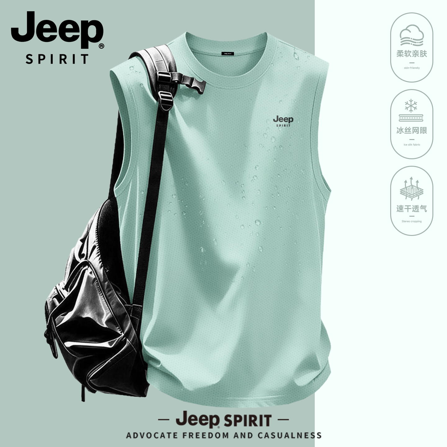 【速干背心】JEEP速干防晒背心图片