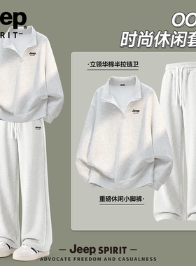 【2026新款】JEEP休闲运动套装