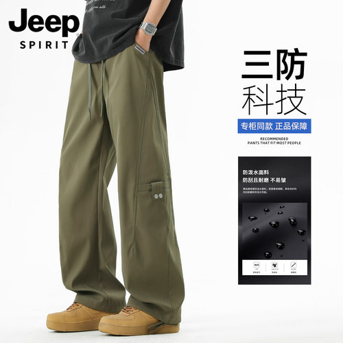 JEEP军绿色户外冲锋运动工装裤子