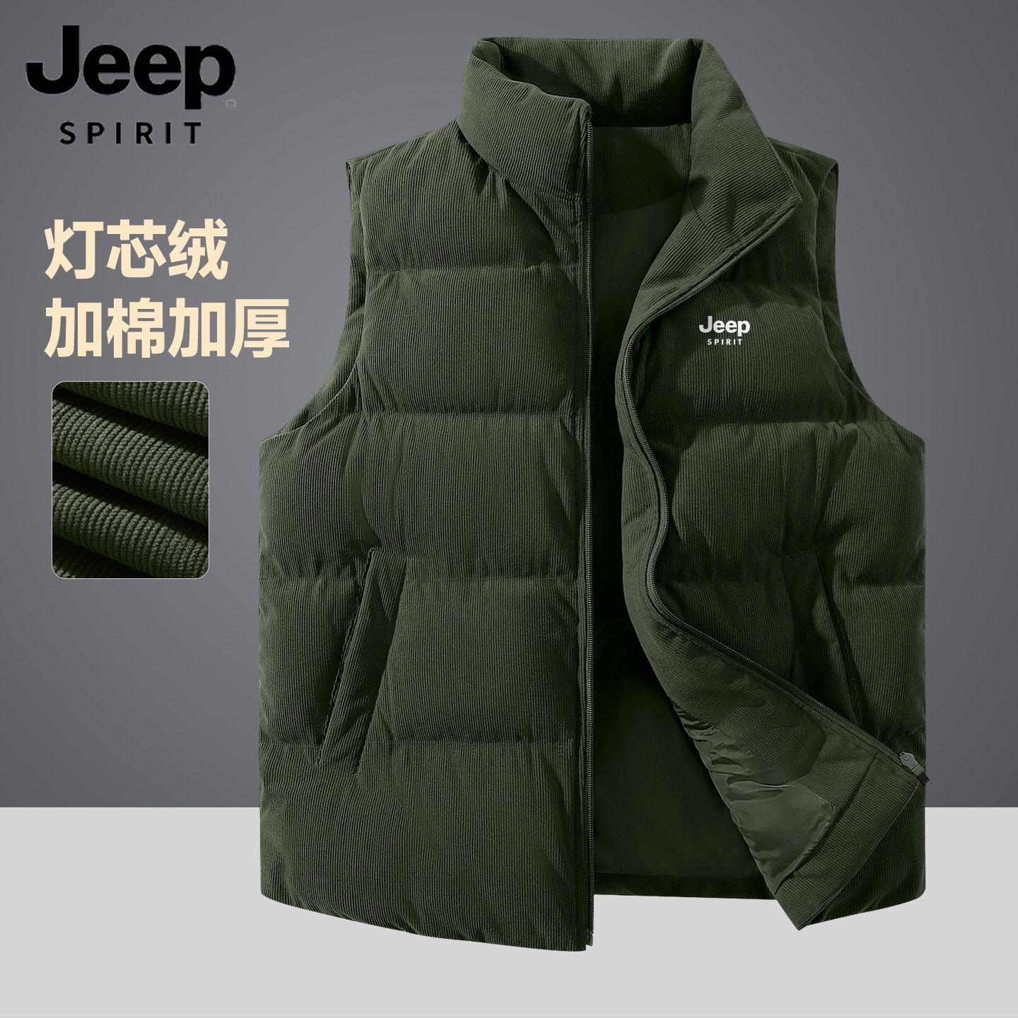 吉普JEEP灯芯绒加厚保暖棉马甲图片