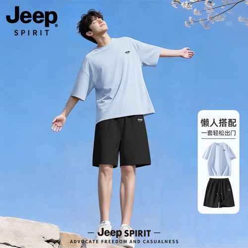 JEEP青少年男装帅气学生潮流套装