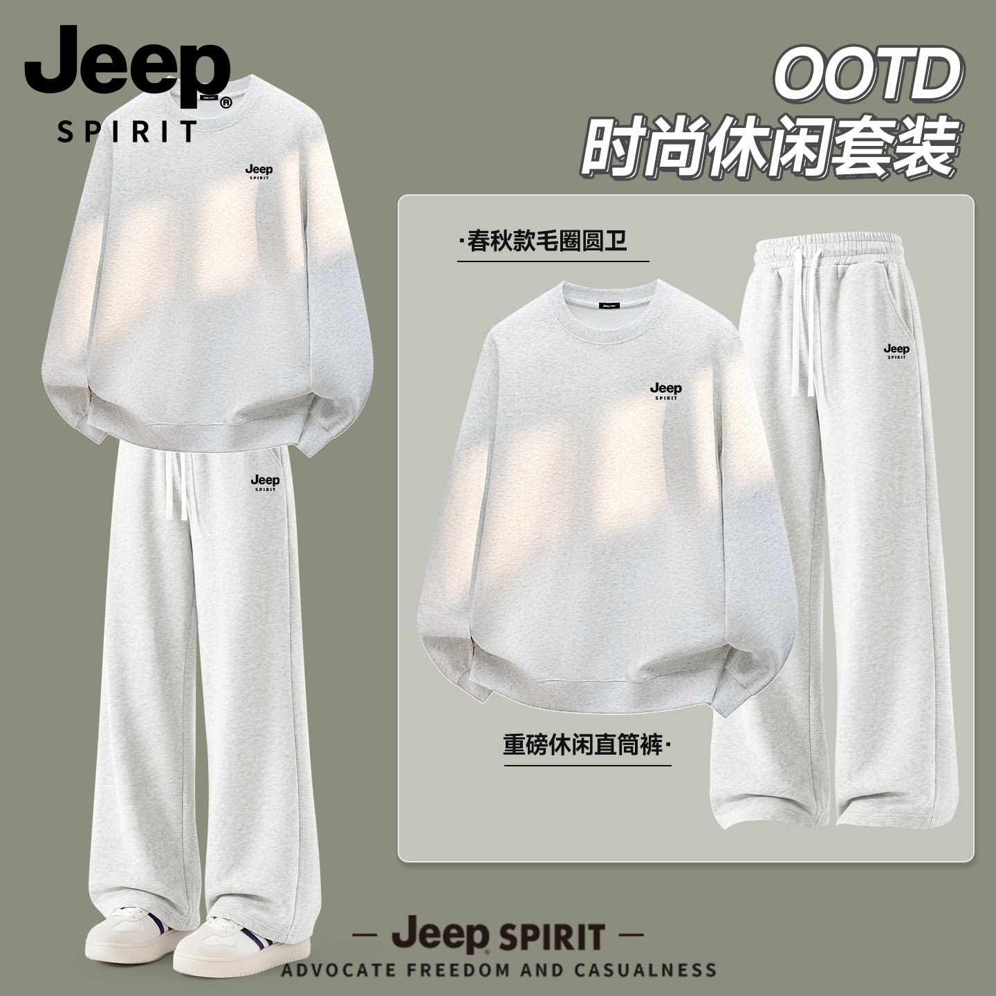 吉普JEEP青少年男装帅气学生潮流套装2026秋季新款运动卫衣卫裤R