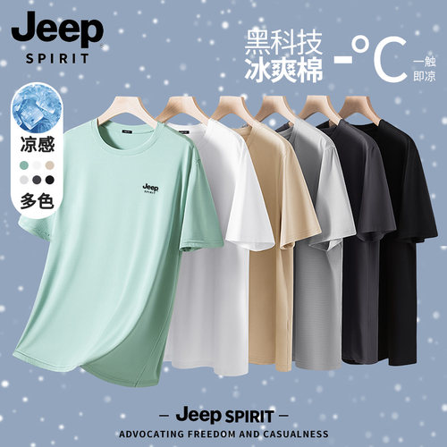 JEEP吉普UPF50+冰丝防晒短袖t恤  舒适亲肤