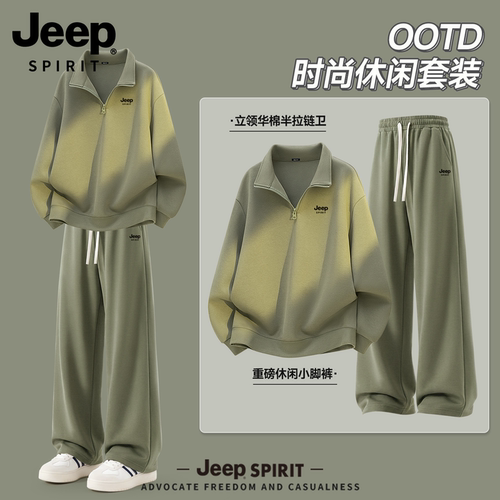 【2026新款】JEEP休闲运动套装
